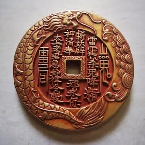Double Sided Brass Coin, Shan Gui Talisman, Bagua Wealth Charm, Protective Amulet