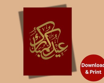 Eid Mubarak Card Set | 5x7 Foldable Islamic Greeting Cards (Digital Download PDF)
