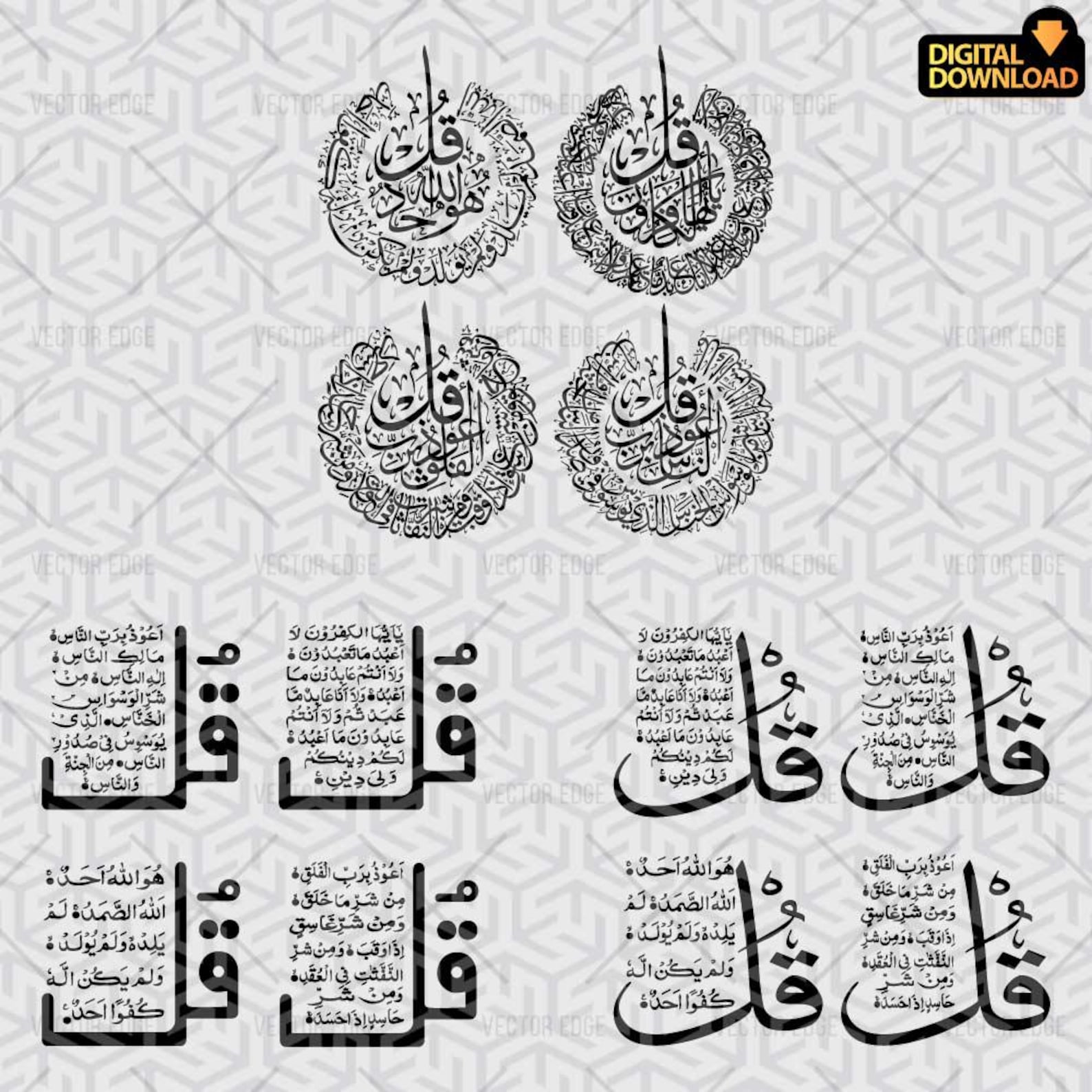 4 Qul Arabic Calligraphy Vector Bundle | Islamic Digital Download SVG ...