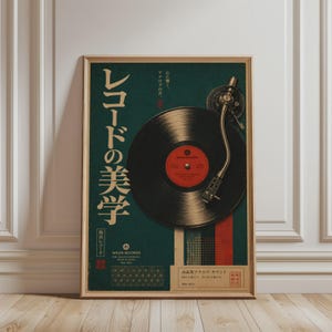 Könnte beinhalten: Gerahmtes Vintage-Poster mit Plattenspieler und Vinyl-Schallplatte. Das Poster hat japanischen Text und einen dunkelgrünen Hintergrund mit roten und weißen Streifen. Das Poster lautet "WAON RECORDS".