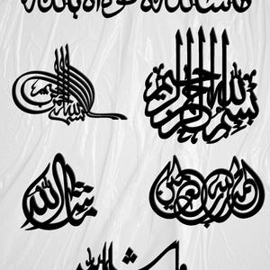 May include: Black calligraphic designs featuring Arabic script. The image includes multiple artistic renderings of phrases and words, with a variety of styles. The bottom of the image includes the text "DXF+EPS+SVG+DWG+AI Vector Pattern Designs".