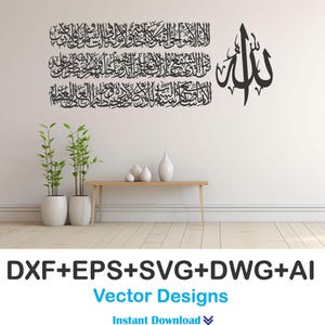 Pode incluir: Arte de parede preta com caligrafia árabe em três linhas e um símbolo estilizado. O design é exibido em uma parede branca, com um banco de madeira e vasos decorativos abaixo. O texto "DXF+EPS+SVG+DWG+AI Vector Designs Instant Download" está na parte inferior.