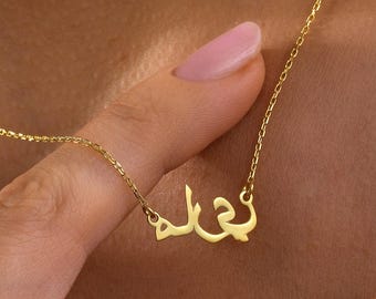 Custom Arabic Name Necklace – Personalized Gold Name Jewelry – Dainty Gold Filled Necklace Gift for Her, Islamic Jewelry for Women