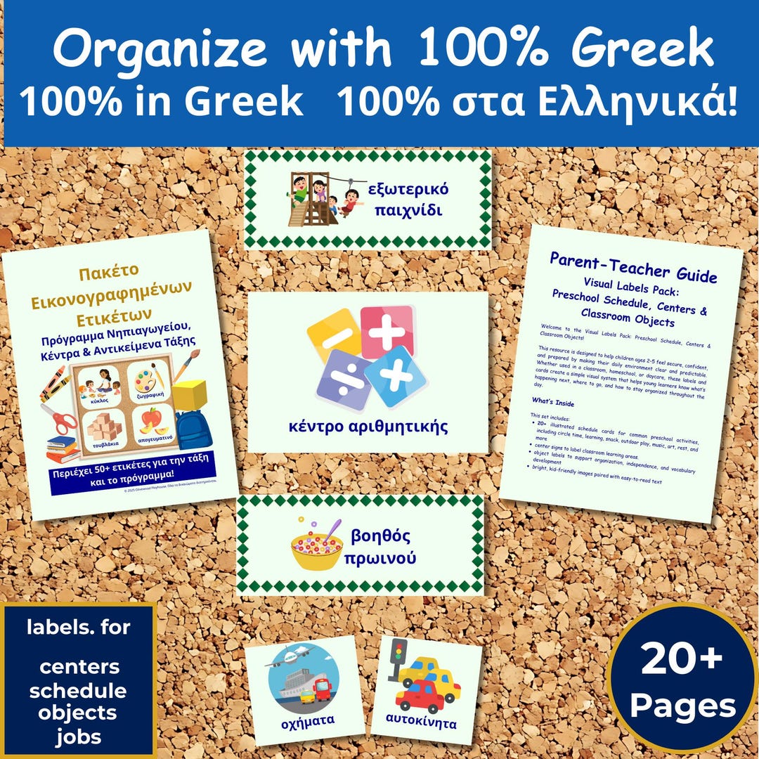 Greek Visual Labels Pack | 30+ Pages of Editable Preschool ...