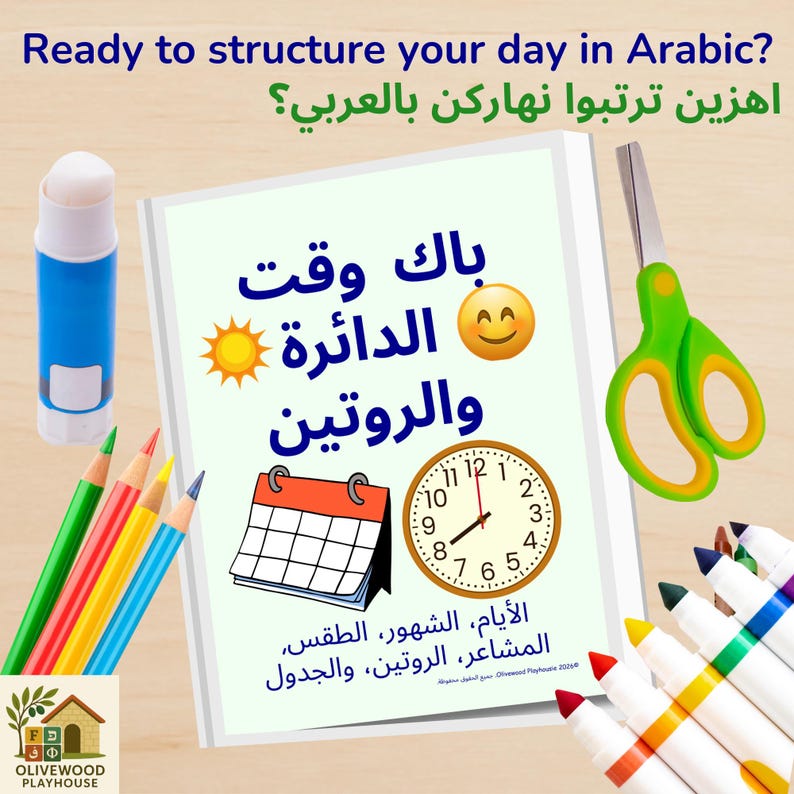 Arabic Circle Time & Routines Pack - Etsy