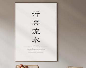 Japanese Calligraphy Art Print – Minimal Zen Wall Decor (Digital Download)