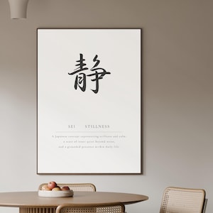 Kanji-print "静" Sei – Japanse kalligrafie muurkunst, minimalistische zen afdrukbaar (set met 3 kleuren achtergrond)