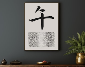 Zen Kokoro Kanji Art Print, Japanese Calligraphy (digital Download
