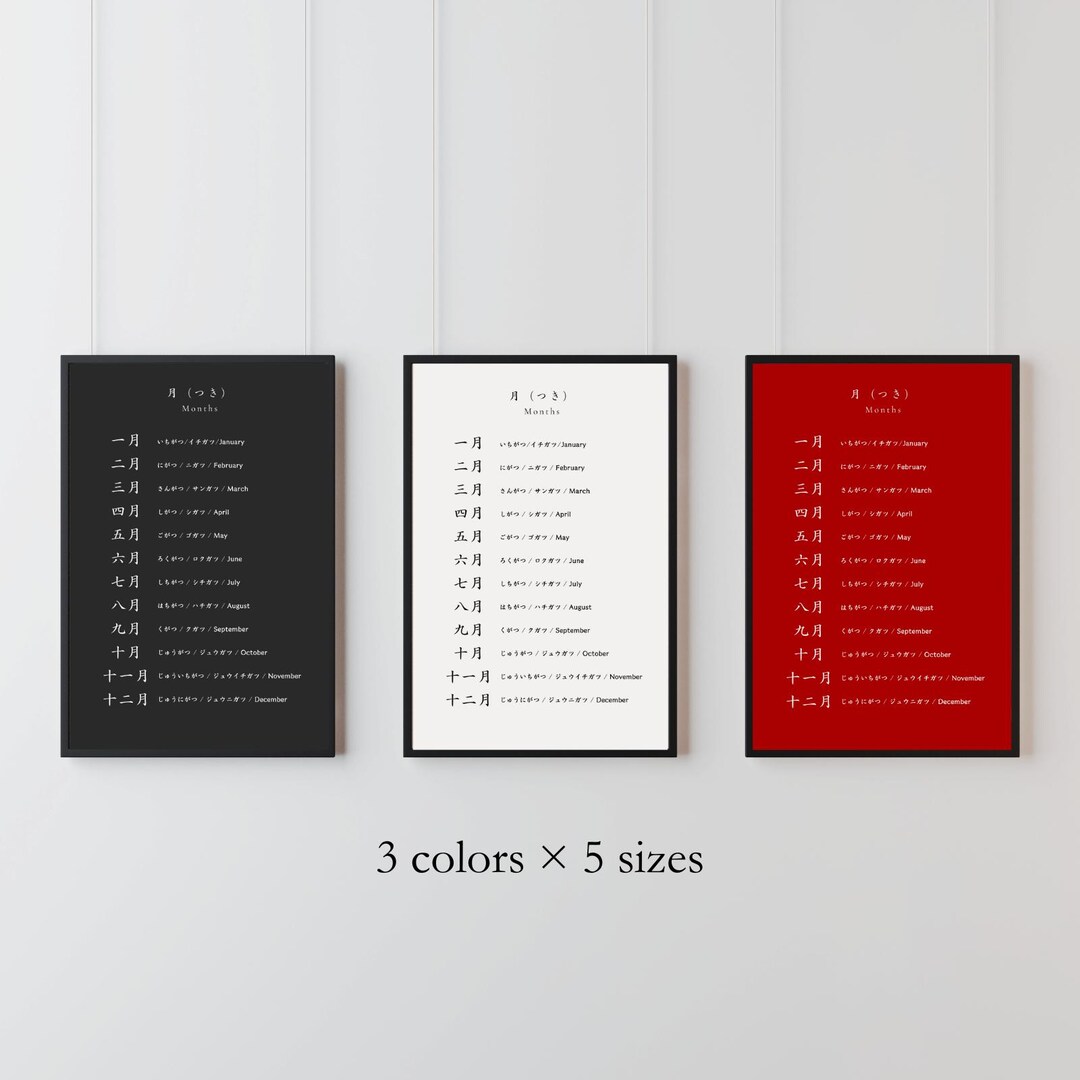 Japanese Months Poster | Kanji, Hiragana, Katakana (digital Download ...