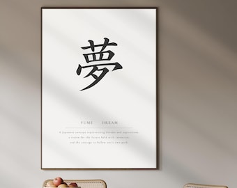 Japanese Wall Art, Zen Calligraphy Print, Minimalist Kanji Poster “夢 – Yume”, Wabi-Sabi Decor, Printable Art