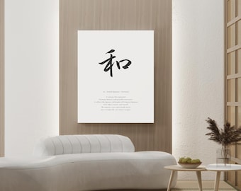 Japanese Wall Art, Zen Calligraphy Print, Minimalist Kanji Poster “和 – Wa”, Wabi-Sabi Decor, Printable Art