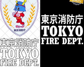 Japan Tokyo Fire Firefighter Fire Department Rare Firearm PNG & SVG Digital Download - Instant Download