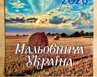 Ukraiński kalendarz ścienny 2026 Malovnycha Ukraina Malownicze krajobrazy przyrody wiszący kalendarz z klapką, papier błyszczący, ukraiński prezent