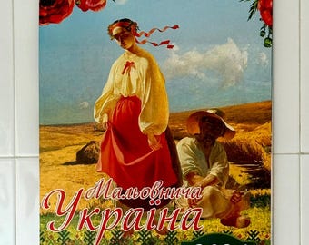 Kalendarz ścienny „Malownicza Ukraina” na rok 2026, ukraiński i angielski, wydruki artystyczne (48 x 32 cm)