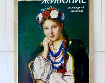 Kalendarz ścienny z obrazami ukraińskimi 2026, 48 x 32 cm, ukraiński i angielski, oprawa spiralna