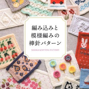 Japanese Knitting Book, Needle Knitting Patterns, PDF Digital Download