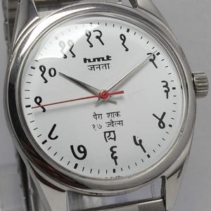 Vintage HMT Janata Devnagri Wrist Watch: Hindi Numerals White Dial, Serviced
