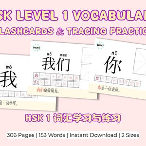 HSK1 Fiches de vocabulaire chinois, Ordre des traits, Parties du discours, Exercices de retraçage, Générateur de phrases en chinois, Version numérique disponible
