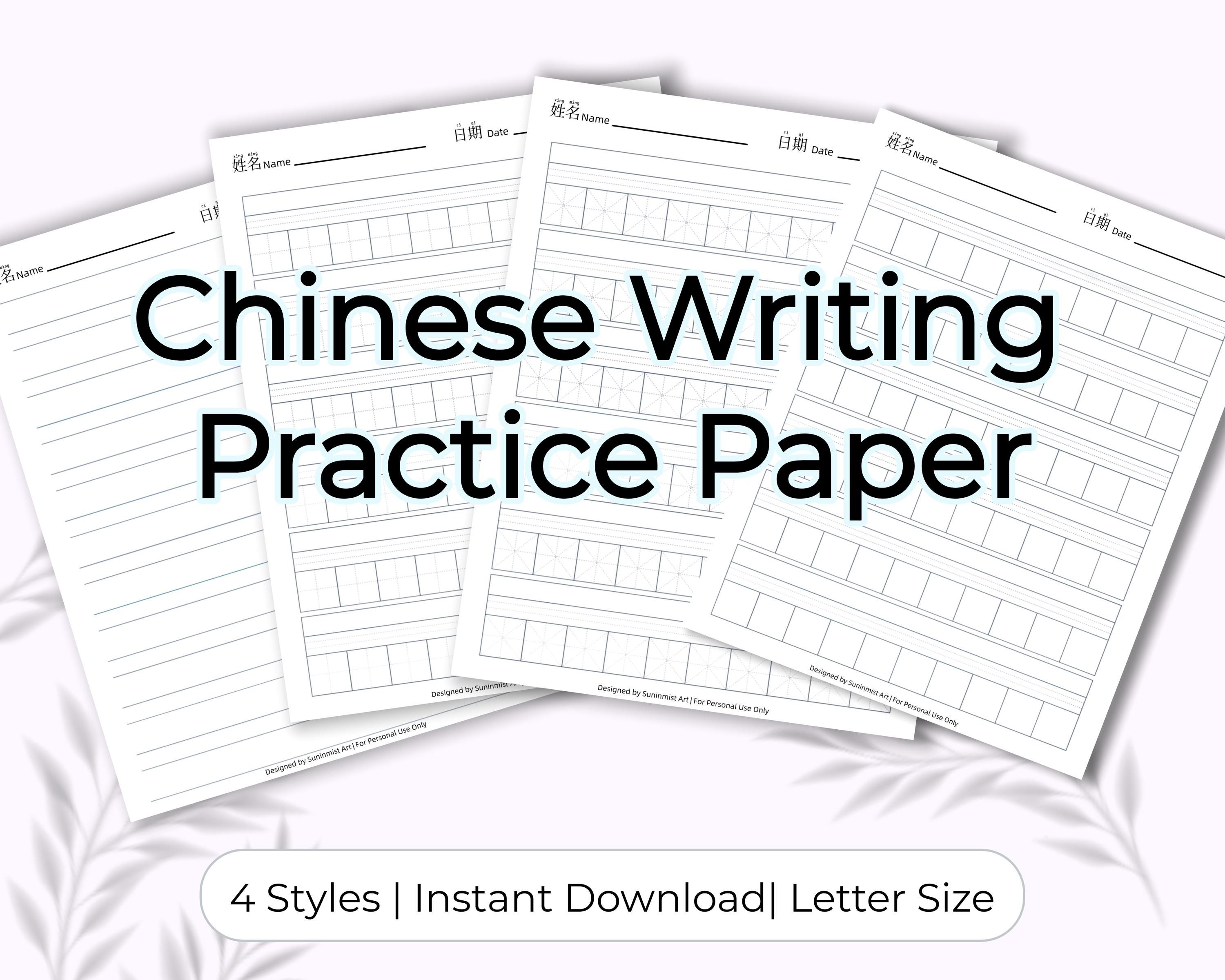 Chinese Writing Practice Sheets, Tianzige, Mizige, Blank, & Essay Grids ...