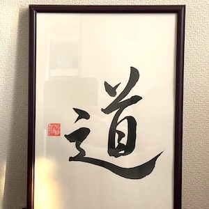 Michi Kanji - Etsy