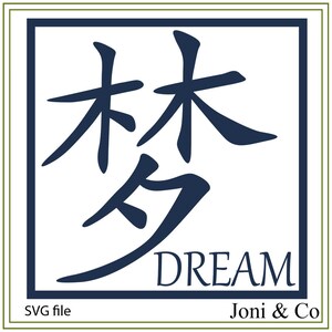 Kanji Dream SVG File, Glass Block Design, Home Decor svg
