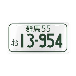 頭文字D ナンバープレート：13-954 トレノ、JDMカーデコレーション