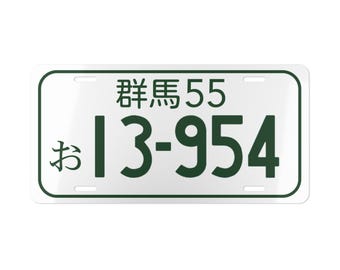 Initial D Vanity Plate: 13-954 Trueno, JDM Car Decor