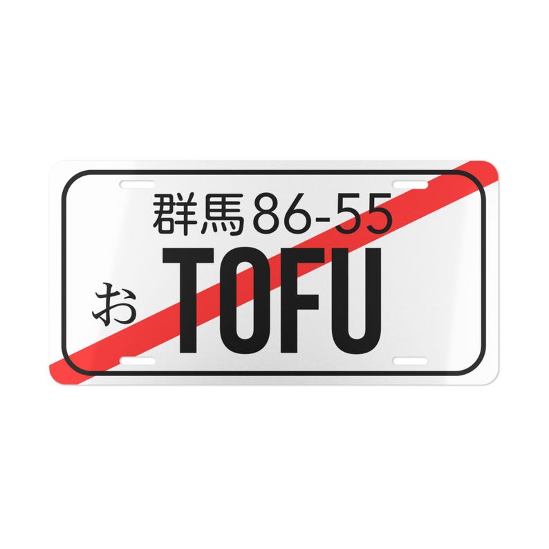 Initial D Fujiwara Tofu Shop Aluminum Vanity Plate: AE86 Drift Decor image 1