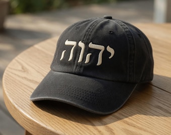 Embroidered Hebrew Holy Name Hat, Religious Faith Travel Accessory, Spiritual Pride Headwear, Aesthetic Worship Cap, Unique Hebrew Gift