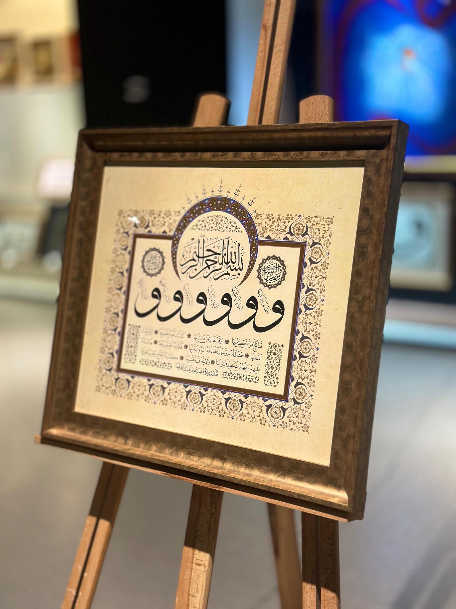 Islamic Calligraphy Wall Art Surah Ash shams Hilal Kazan 54x49 Cm Islamic Calligraphy Wall Art Surah Ash shams Hilal Kazan 54x49 Cm