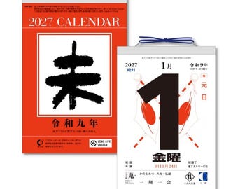 May include: Two 2027 wall calendars with blue string hangers. The left calendar has a red background with black calligraphy and the text 2027 CALENDAR. The right calendar is white with a large black number 1, Japanese text, and flag graphics.