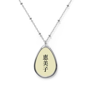 Personalized Name Necklace | Custom Kanji Oval Pendant | Gift for Her | Name Jewelry
