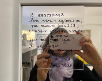 Un espejo decorativo autoadhesivo con un poema autografiado por Vera Pavlova.