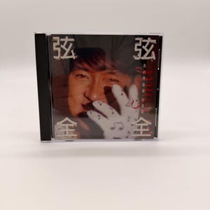 Vintage 1993 Wakin Chau 周華健 CD – „真 的周華健“ Truly Album - Rock Cords RCD-5080 Mandopop