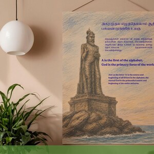 May include: A rectangular wall art print featuring a sketch of a standing statue on a rocky island surrounded by water. The artwork includes Tamil script and English text that reads: A is the first of the alphabet; God is the primary force of the world.