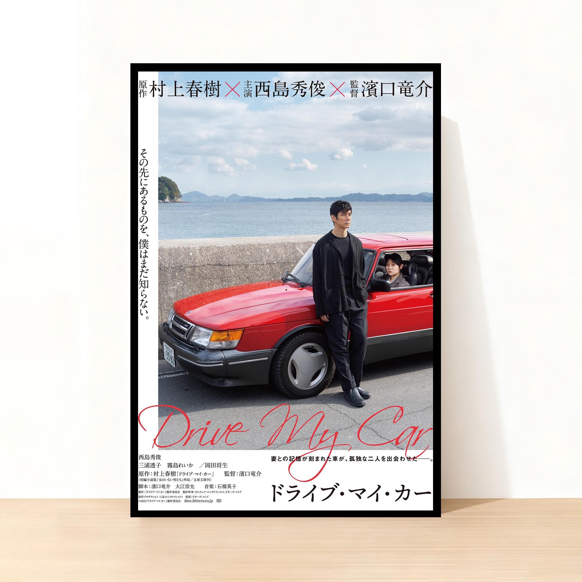 Drive my car - Etsy 日本