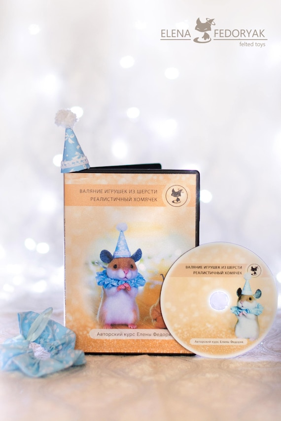 Video Master Class: Needle Felted Realistic Hamster