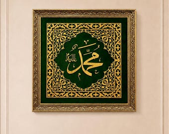 預言者ムハンマド（ﷺ）イスラム壁画 - ベルベットの背景に金色のアラビア書道 - イスラム教徒の室内装飾