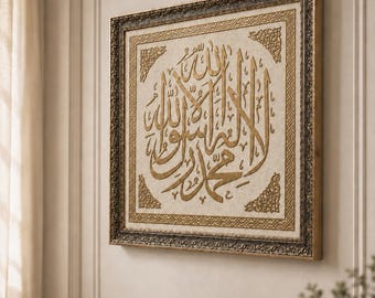 カリマ・タウヒード イスラム壁掛けアート – 白いベルベット地に金色のアラビア語カリグラフィー