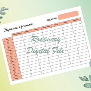 Könnte beinhalten: Ein digitaler Wochenplaner mit Rasterlayout, mit Wochentagen und Zeitfenstern. Der Planer hat eine hellpfirsichfarbene Kopfzeile und ein Aquarell-Blumenmuster in den Ecken. Der Text "Rosemary Digital File" befindet sich in der Mitte.