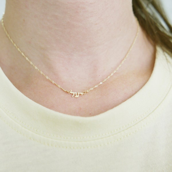 14k gold tiny hebrew name necklace. Judaism necklace .real gold name necklace. Personalized necklace. bat mitzvah gift .Jewish necklace