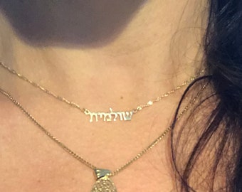 Tiny 14k gold hebrew name necklace. Judaism necklace .real gold name necklace. Personalized necklace. bat mitzvah gift .Jewish necklace