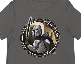 STAR WARS The Mandalorian Unisex T-shirt