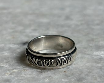 Spinning Shema israel Ring, Spinning Ring, Silber Ring, jüdischen Geschenk, religiöses Geschenk, Bar Mitzwah Geschenke, jüdischen Schmuck, Geburtstagsgeschenk