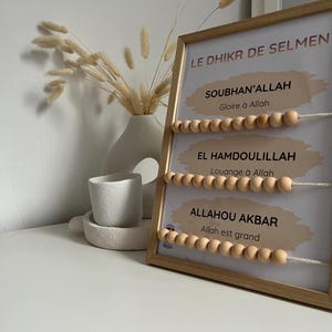 Personalisierter Dhikr-Rahmen für Kinder mit Namen – Dhikr lernen – Islamische Wanddekoration für Kinder – Muslimisches Geschenk für Kinder während Ramadan und Eid