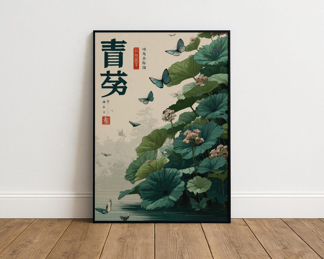 Japanese Botanical Wall Art Print, Teal Green Lotus Leaves and ...