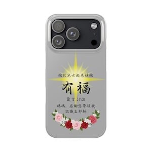 Chinese Text Blessed Proverbs 31 Gray iPhone Case "Mom, Thank You for Guiding Me to Jesus Christ" Christian & Mother's Day, Birthday Gifts