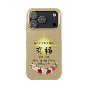 Coque iPhone Proverbes 31 bénis avec texte chinois « Maman, merci de m'avoir guidé vers Jésus-Christ » - Fête des Mères et Chrétiens, Cadeaux d'anniversaire