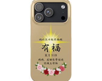 Chinese Text Blessed Proverbs 31 Gold iPhone Case "Mom, Thank You for Guiding Me to Jesus Christ" - Christian & Mother's Day, Birthday Gifts