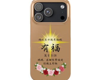 Chinese Text Blessed Proverbs Caramel iPhone Case "Mom, Thank You for Guiding Me to Jesus Christ" Christian & Mother's Day, Birthday Gifts